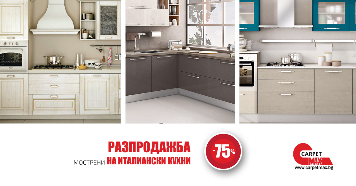 мострени кухни